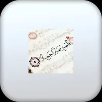 قصص الانبياء