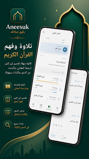 Aneesuk Screenshot 1