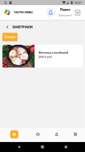 TacticMenu для официантов Screenshot 1