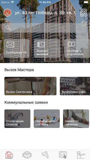 Калинка Screenshot 1
