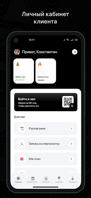 Точка.Таланта Screenshot 1