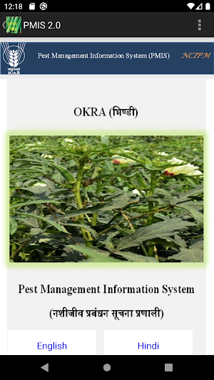 pmis-okra Screenshot 0