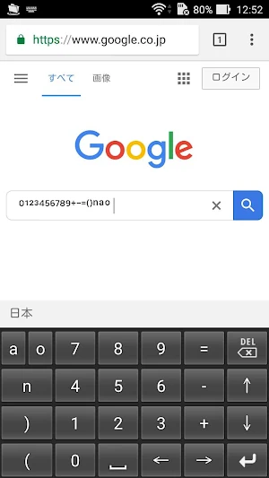 Superscript numeric keypad Screenshot 2