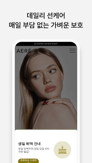 Aere Screenshot 2
