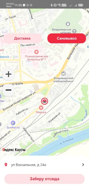 Sushi Mam Владимир Screenshot 0
