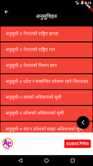 Constitution NP-हाम्रो संविधान Screenshot 3