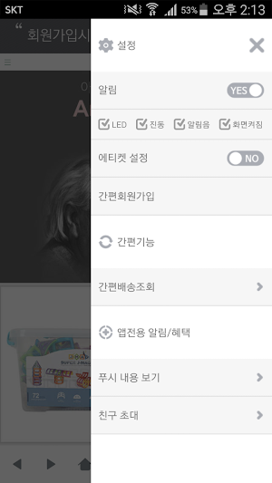 정토이즈 - jungtoys Screenshot 1