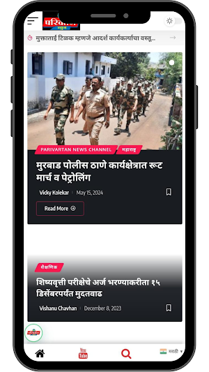 Parivartan News Screenshot 0