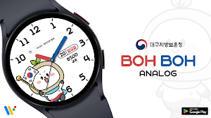 Bohboh Analog Screenshot 0