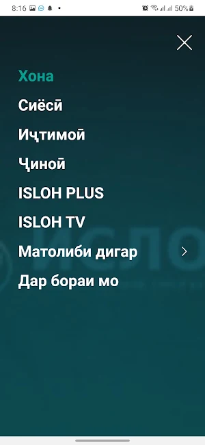 Isloh Net Screenshot 2