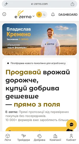 E-ZERNO Screenshot 0
