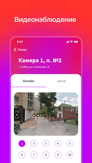 ESK Home - Умный дом Screenshot 2