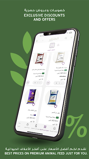 Al Tannaf by Al Dahra Screenshot 2