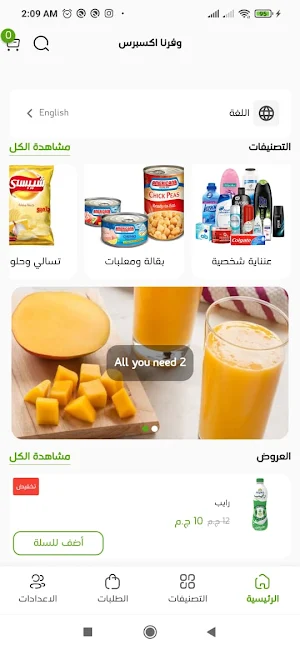 Waffarnaa express Screenshot 0