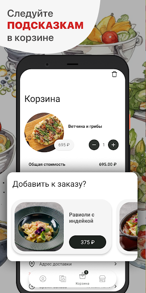 Бон Чибо Screenshot 2