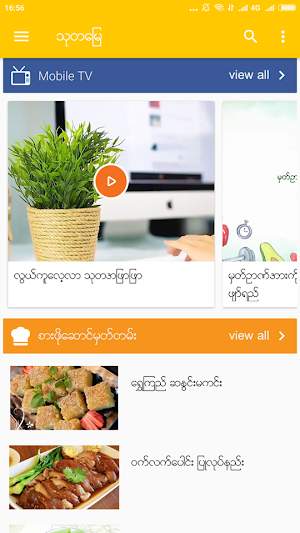 Thu Ta Myay Screenshot 3