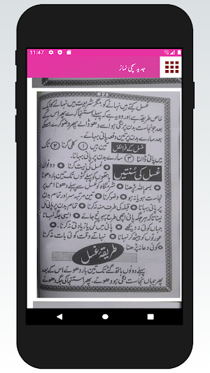 Jadeed Sachchi Namaz | Aurton Ki Namaz Screenshot 3