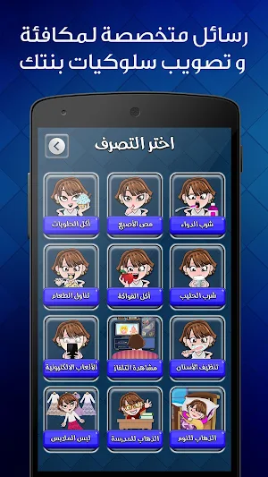 دكتور الاطفال مكالمة وهمية Screenshot 3
