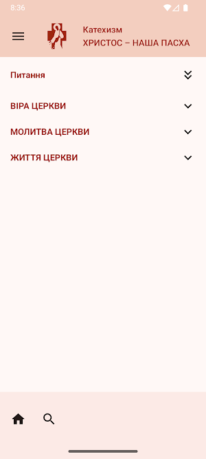 Катехизм Христос — наша Пасха Screenshot 2