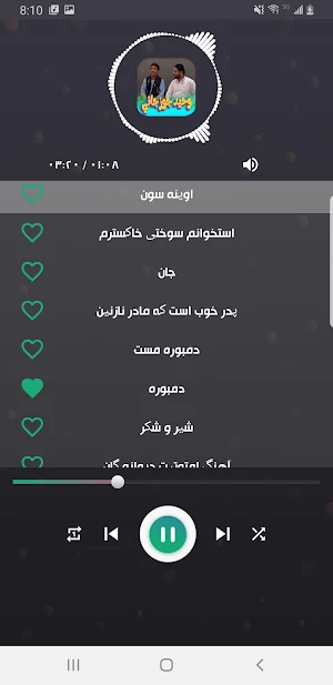 وحيد جوزجاني -wahid jozijani Screenshot 1