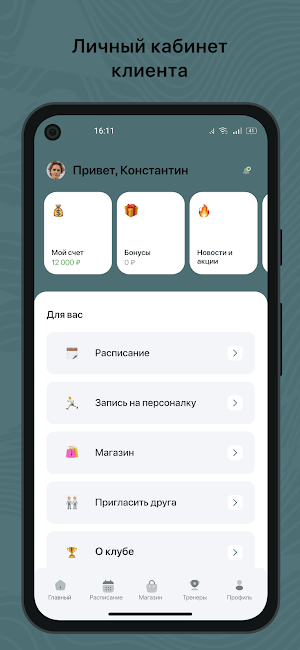 Ягель Screenshot 1