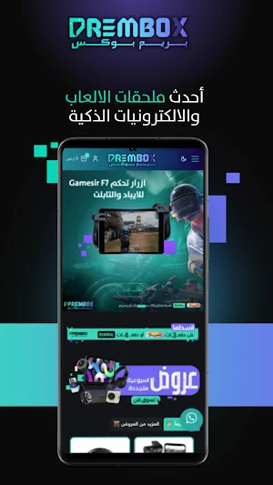 بريم بوكس Screenshot 0