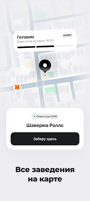 Шаверма Роллс Screenshot 1