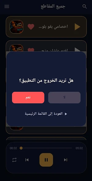 اغاني اسلام كابونجا 2026 Screenshot 2