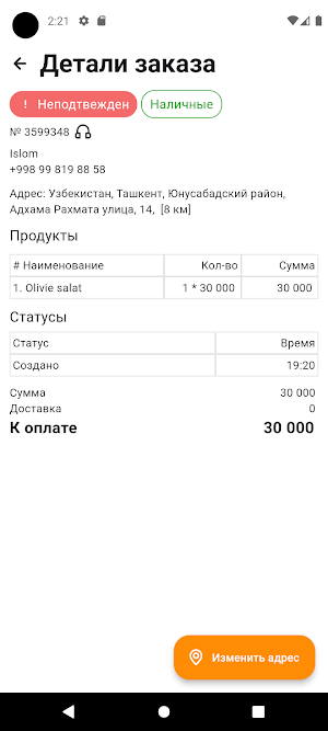 King ploV Delivery Screenshot 1