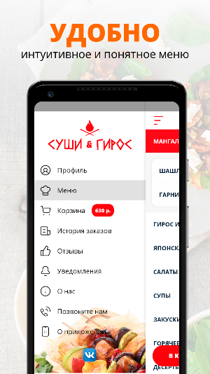 Суши & Гирос | Стерлитамак Screenshot 1