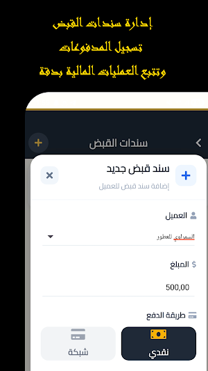 Daaem Link (داعم لينك) Screenshot 2
