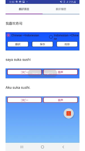 Chinese  Indonesian Translator Screenshot 0
