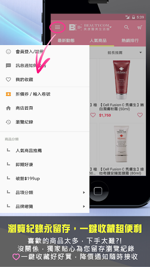 美康行動購：醫美保養專賣 Screenshot 3