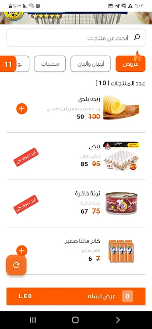 Ordaraty Screenshot 3