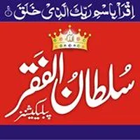 Sultan ul Faqr Publications