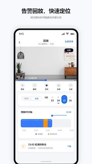 V720 Pro Screenshot 1
