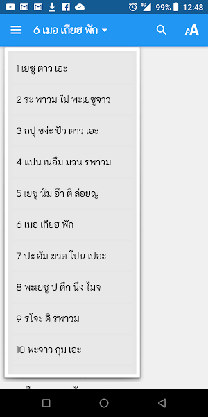 Lawa Hymns V2 Screenshot 2