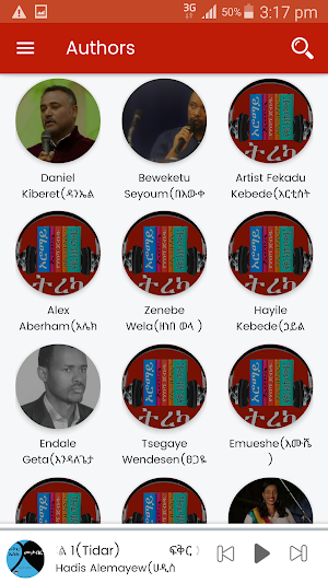 Tereka: Ethiopian Audio Books Screenshot 3