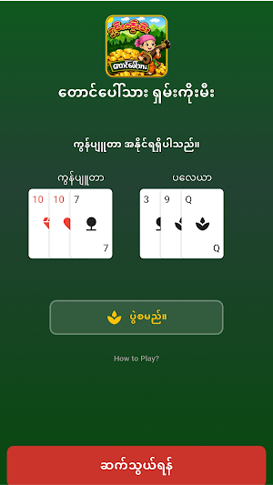 တောင်ပေါ်သား ရှမ်းကိုးမီး Screenshot 0