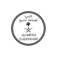 alamirih for sobha