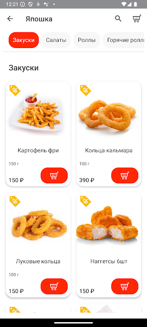 Япошка Курган Screenshot 1