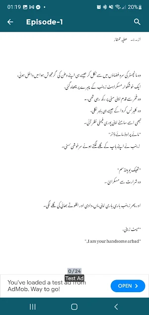 Urdu Novel by Atiya Mumtaz Screenshot 1