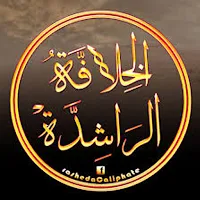 صحيح تاريخ الخلافة الراشدة