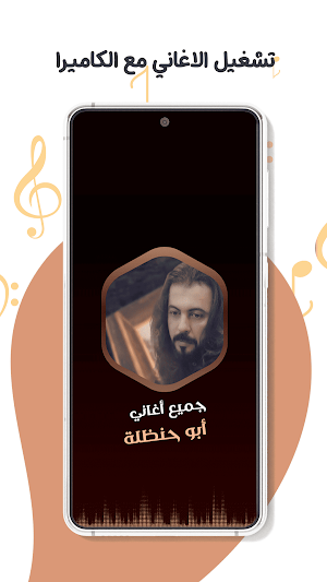 شيلات ابو حنظلة بدون نت|كلمات Screenshot 3