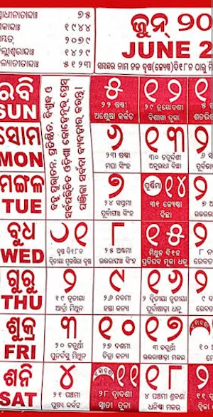 Odia Calendar 2025 - ଓଡ଼ିଆ Screenshot 3