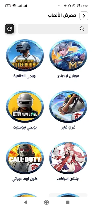 السامعي تيليكوم Screenshot 3