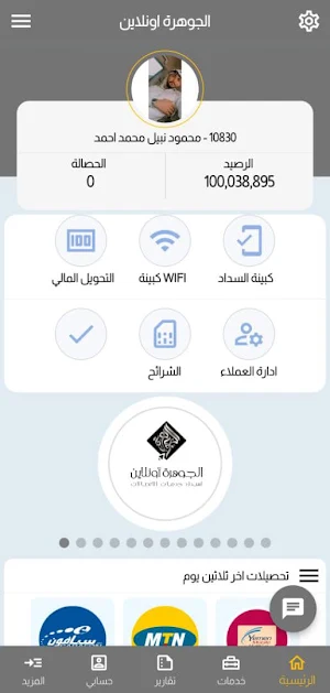 الجوهرة أونلاين + Screenshot 0