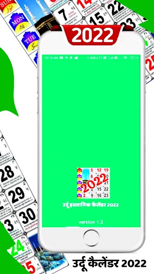 Urdu Calendar 2022 : उर्दू कैलेंडर 2022 Screenshot 3