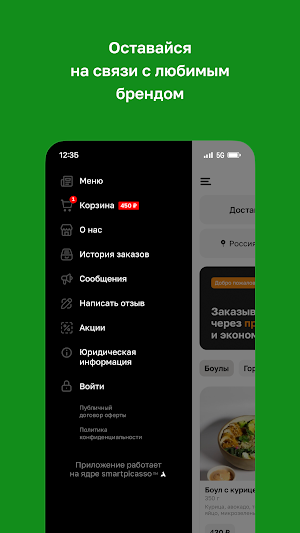 MIX · Доставка Screenshot 3