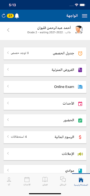 Little Harvard School & KG Screenshot 1